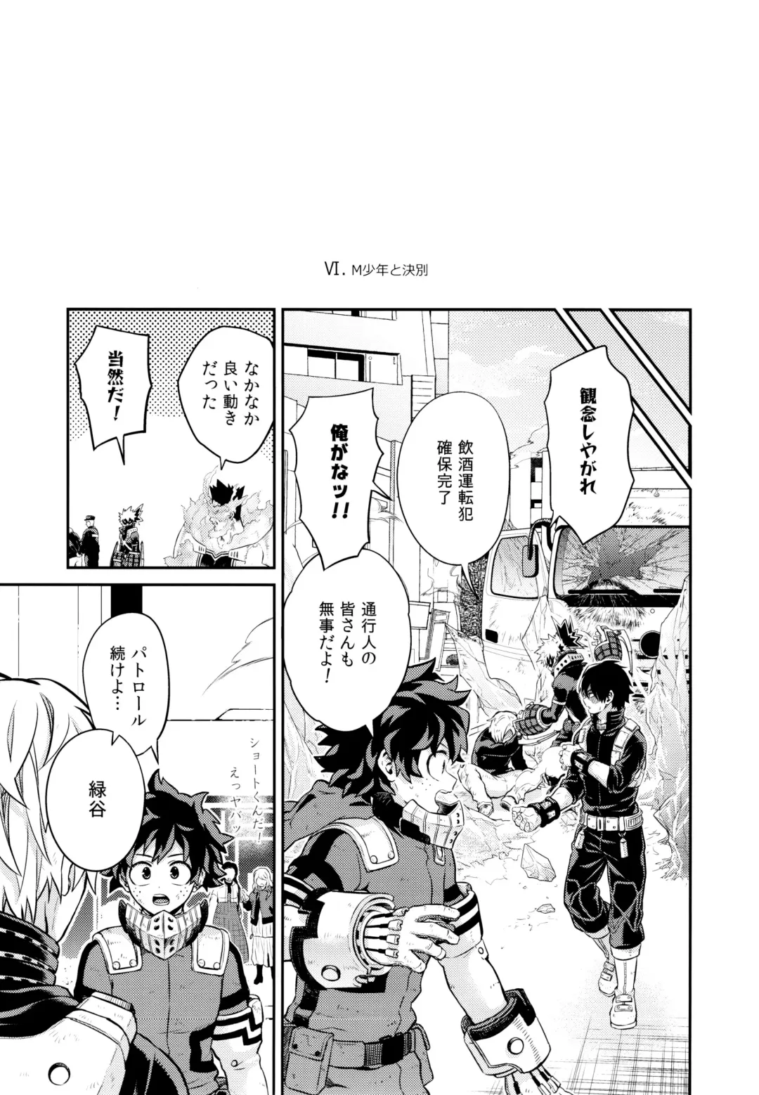 [Chikaya] Linus 2 Fhentai - Page 68