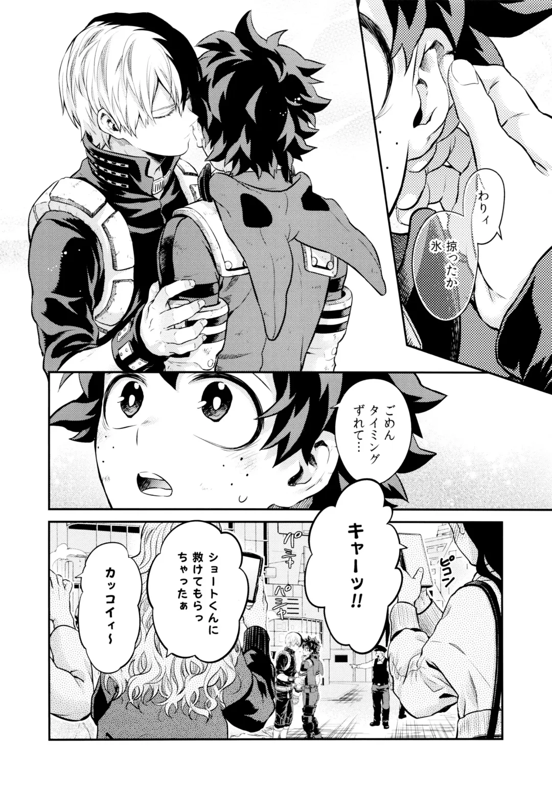 [Chikaya] Linus 2 Fhentai - Page 69