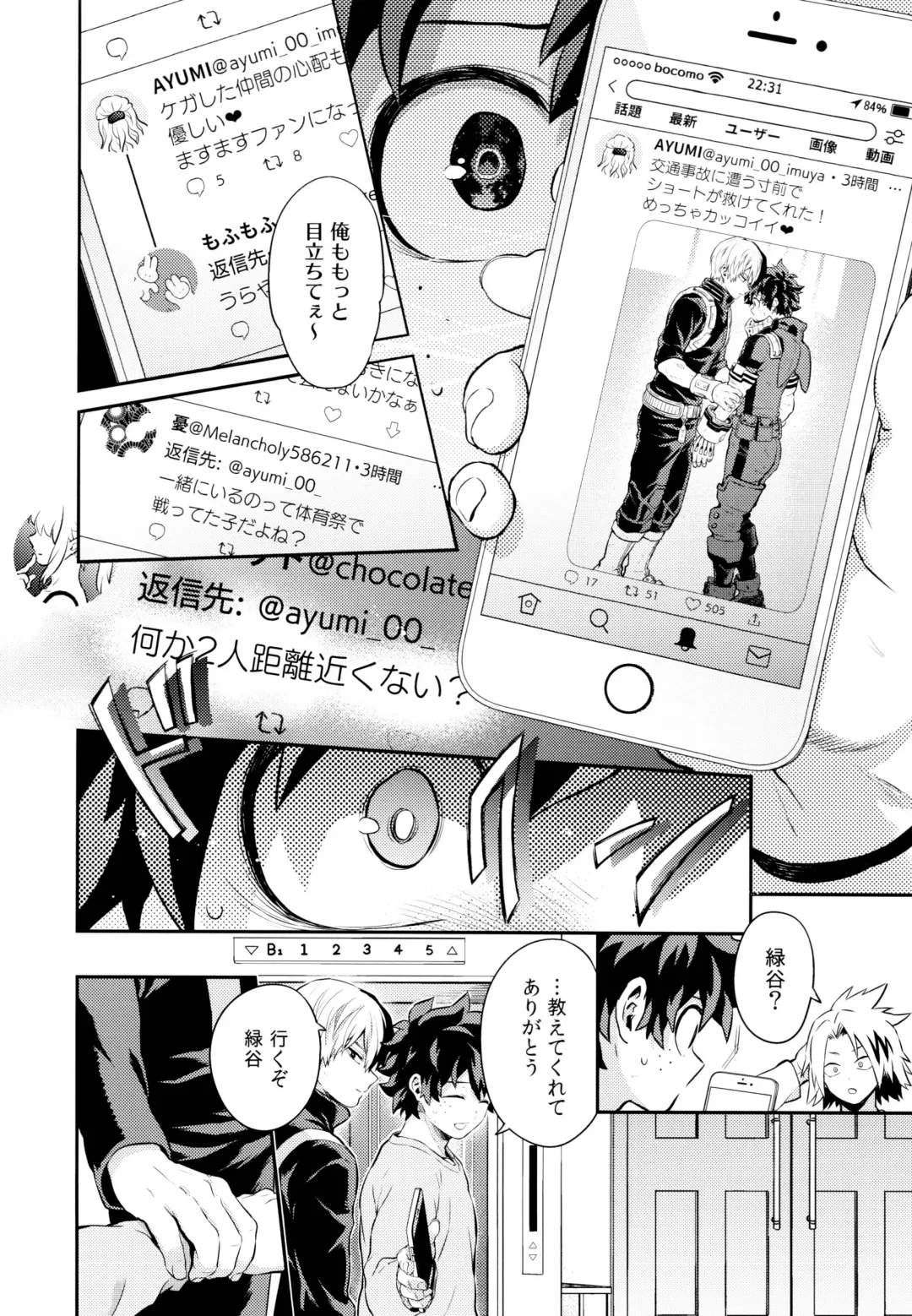 [Chikaya] Linus 2 Fhentai - Page 71