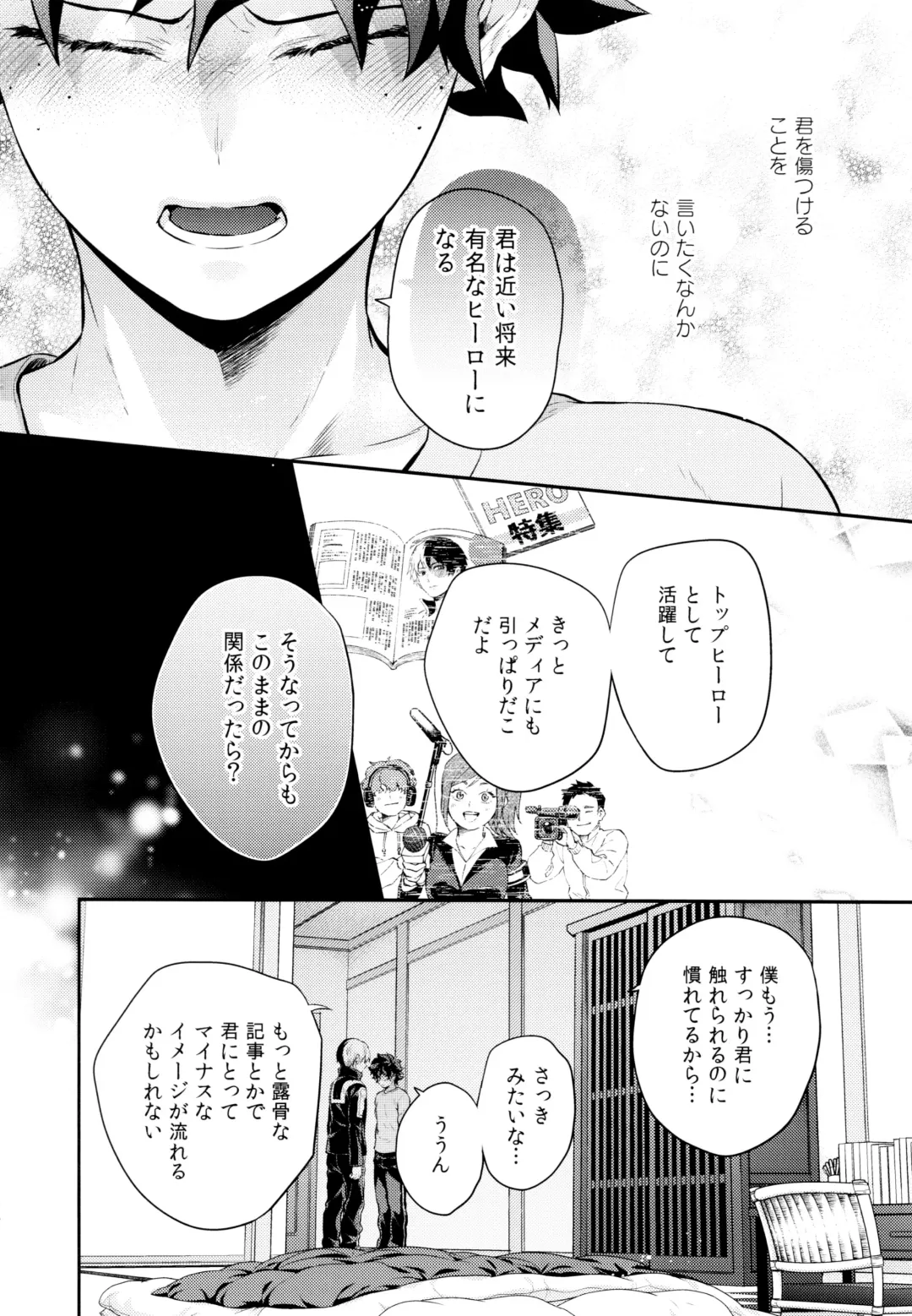 [Chikaya] Linus 2 Fhentai - Page 75