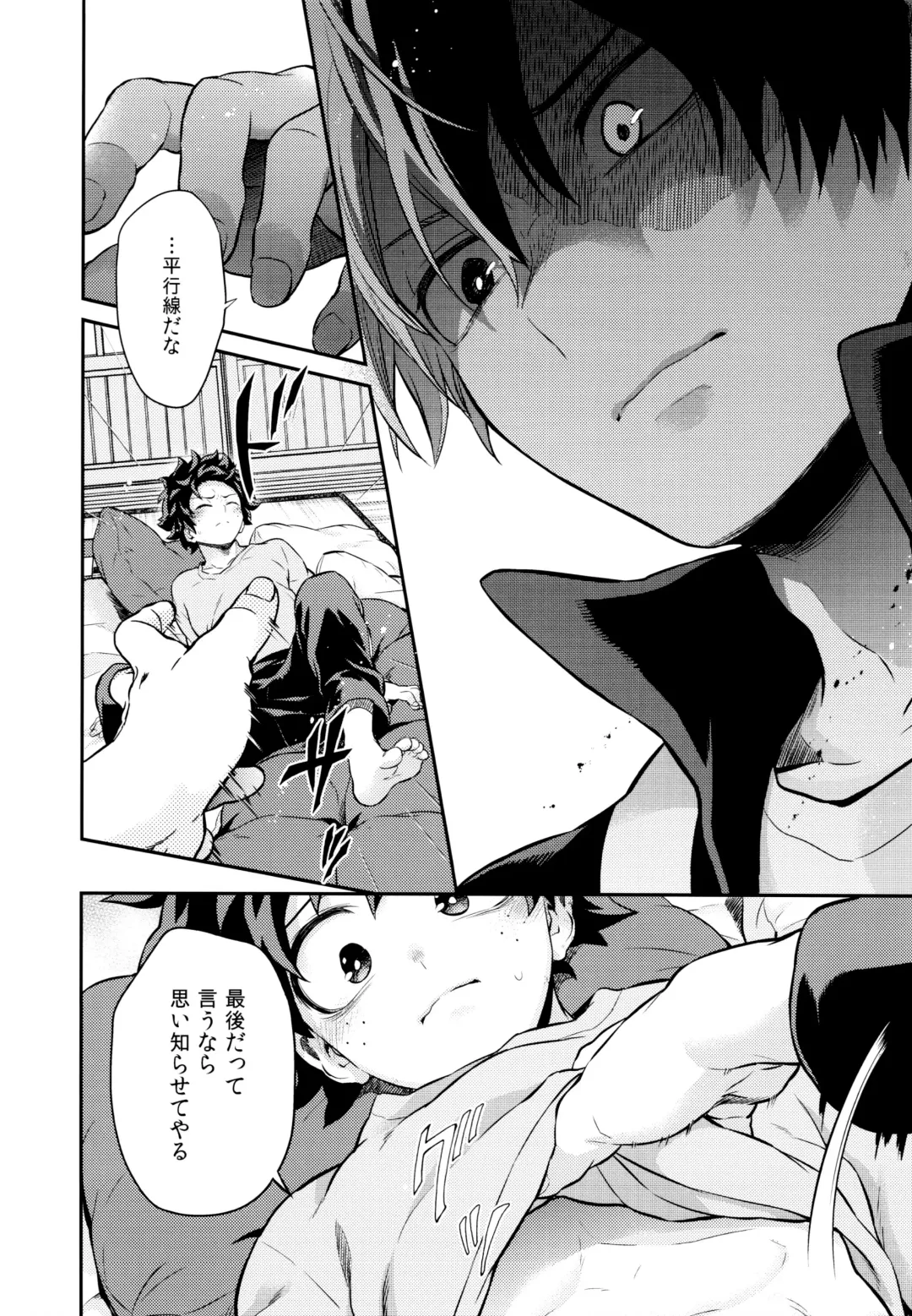 [Chikaya] Linus 2 Fhentai - Page 79