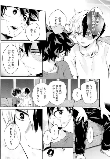 [Chikaya] Linus 2 Fhentai - Page 11