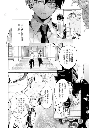 [Chikaya] Linus 2 Fhentai - Page 13