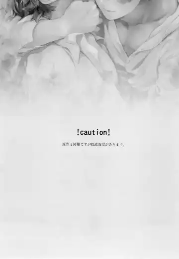 [Chikaya] Linus 2 Fhentai - Page 2