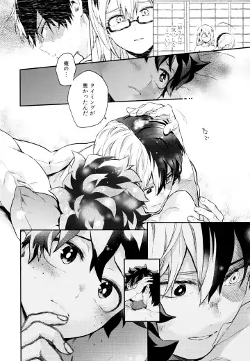 [Chikaya] Linus 2 Fhentai - Page 21