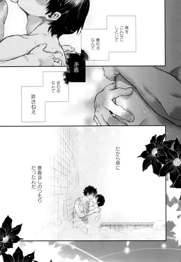 [Chikaya] Linus 2 Fhentai - Page 28