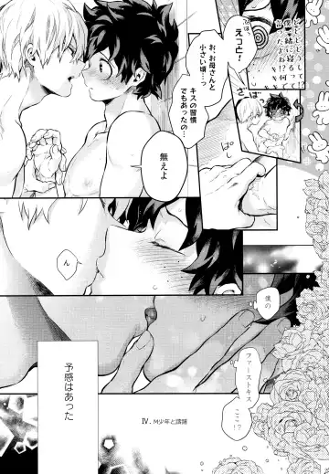 [Chikaya] Linus 2 Fhentai - Page 30