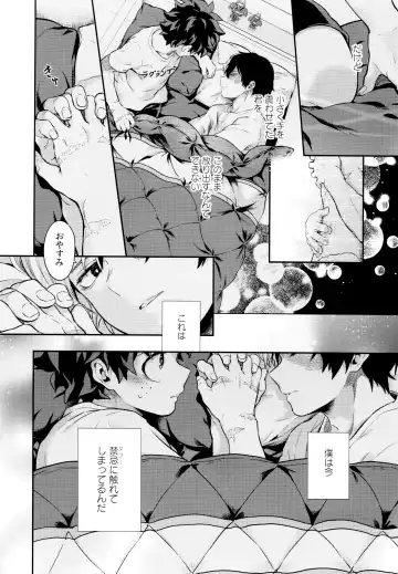 [Chikaya] Linus 2 Fhentai - Page 33