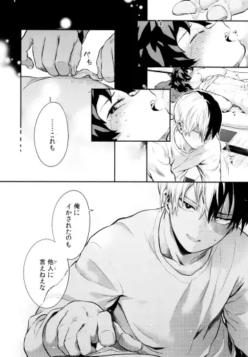 [Chikaya] Linus 2 Fhentai - Page 49