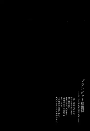 [Chikaya] Linus 2 Fhentai - Page 5