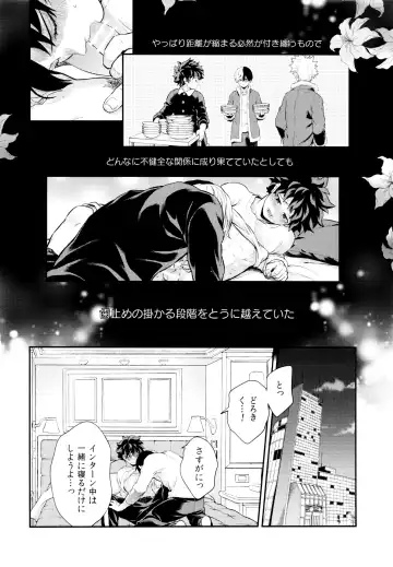 [Chikaya] Linus 2 Fhentai - Page 51