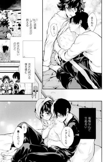 [Chikaya] Linus 2 Fhentai - Page 52