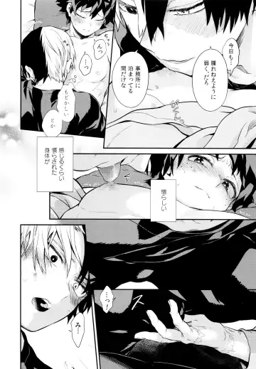 [Chikaya] Linus 2 Fhentai - Page 53