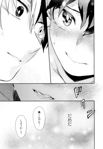 [Chikaya] Linus 2 Fhentai - Page 54