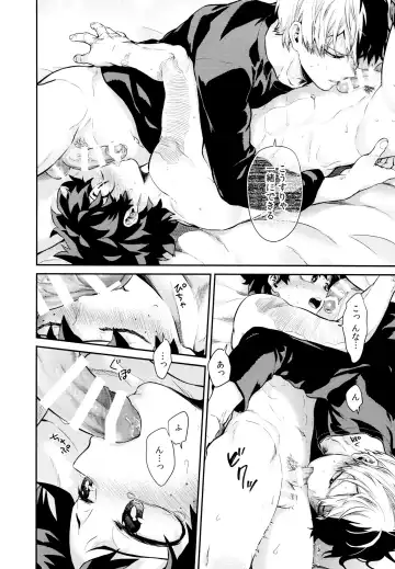 [Chikaya] Linus 2 Fhentai - Page 59