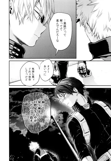 [Chikaya] Linus 2 Fhentai - Page 67