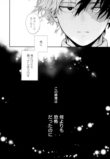 [Chikaya] Linus 2 Fhentai - Page 7