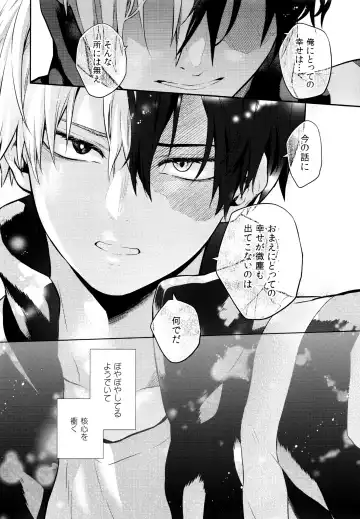 [Chikaya] Linus 2 Fhentai - Page 77