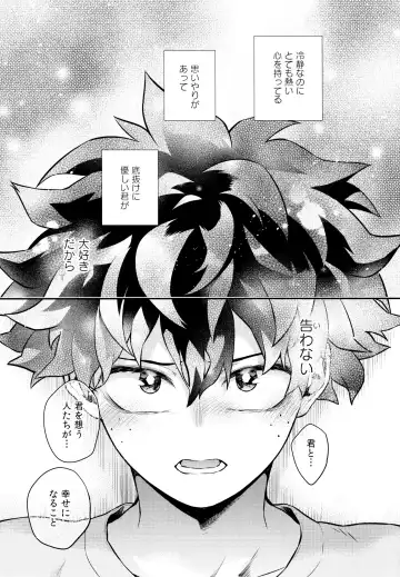 [Chikaya] Linus 2 Fhentai - Page 78