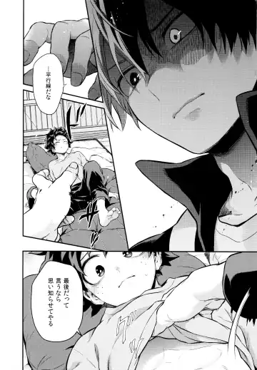 [Chikaya] Linus 2 Fhentai - Page 79