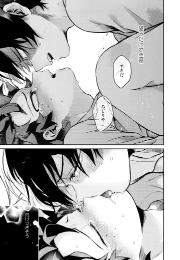 [Chikaya] Linus 2 Fhentai - Page 84