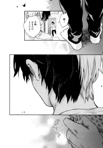 [Chikaya] Linus 2 Fhentai - Page 91