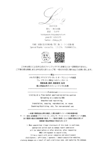 [Chikaya] Linus 2 Fhentai - Page 96