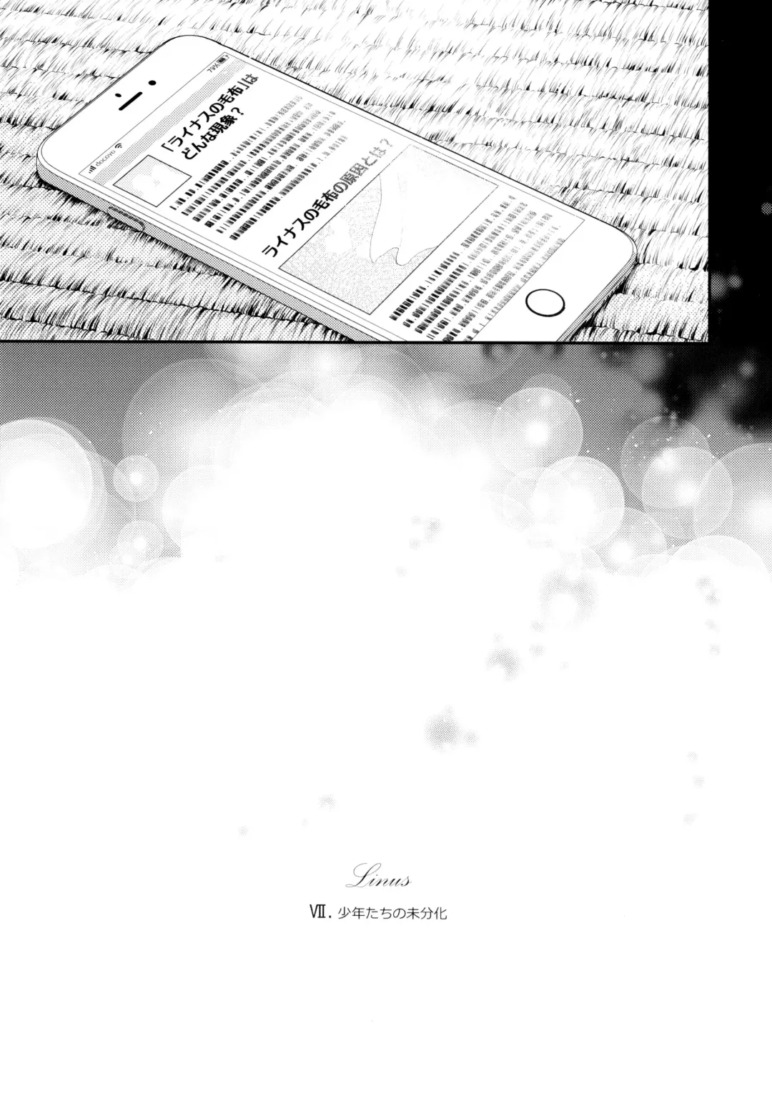 [Chikaya] Linus 3 Fhentai - Page 14