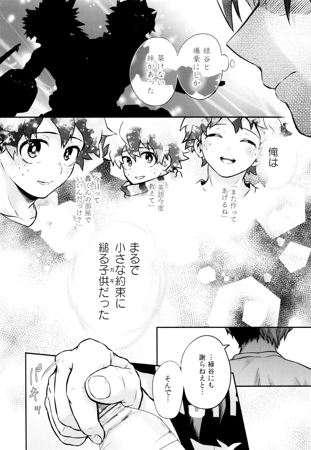 [Chikaya] Linus 3 Fhentai - Page 17