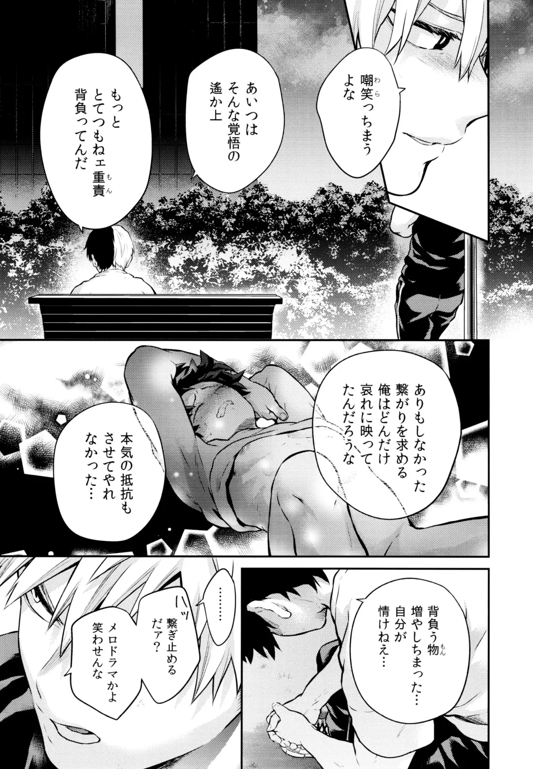 [Chikaya] Linus 3 Fhentai - Page 20