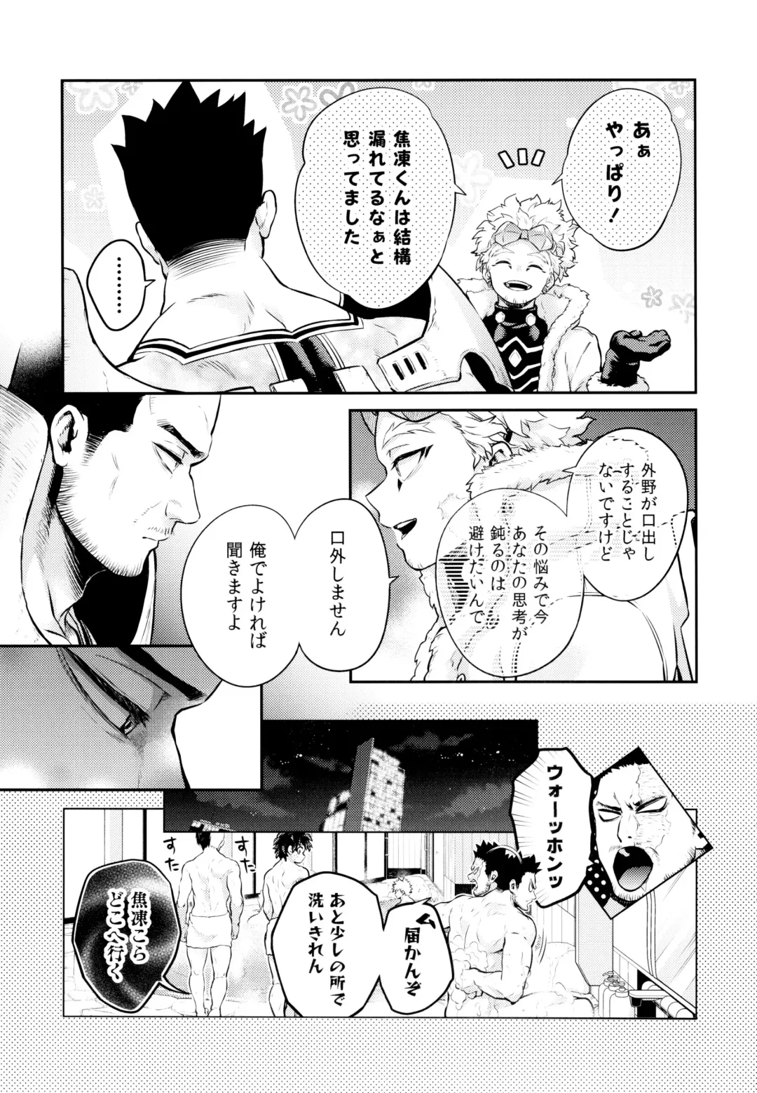 [Chikaya] Linus 3 Fhentai - Page 26