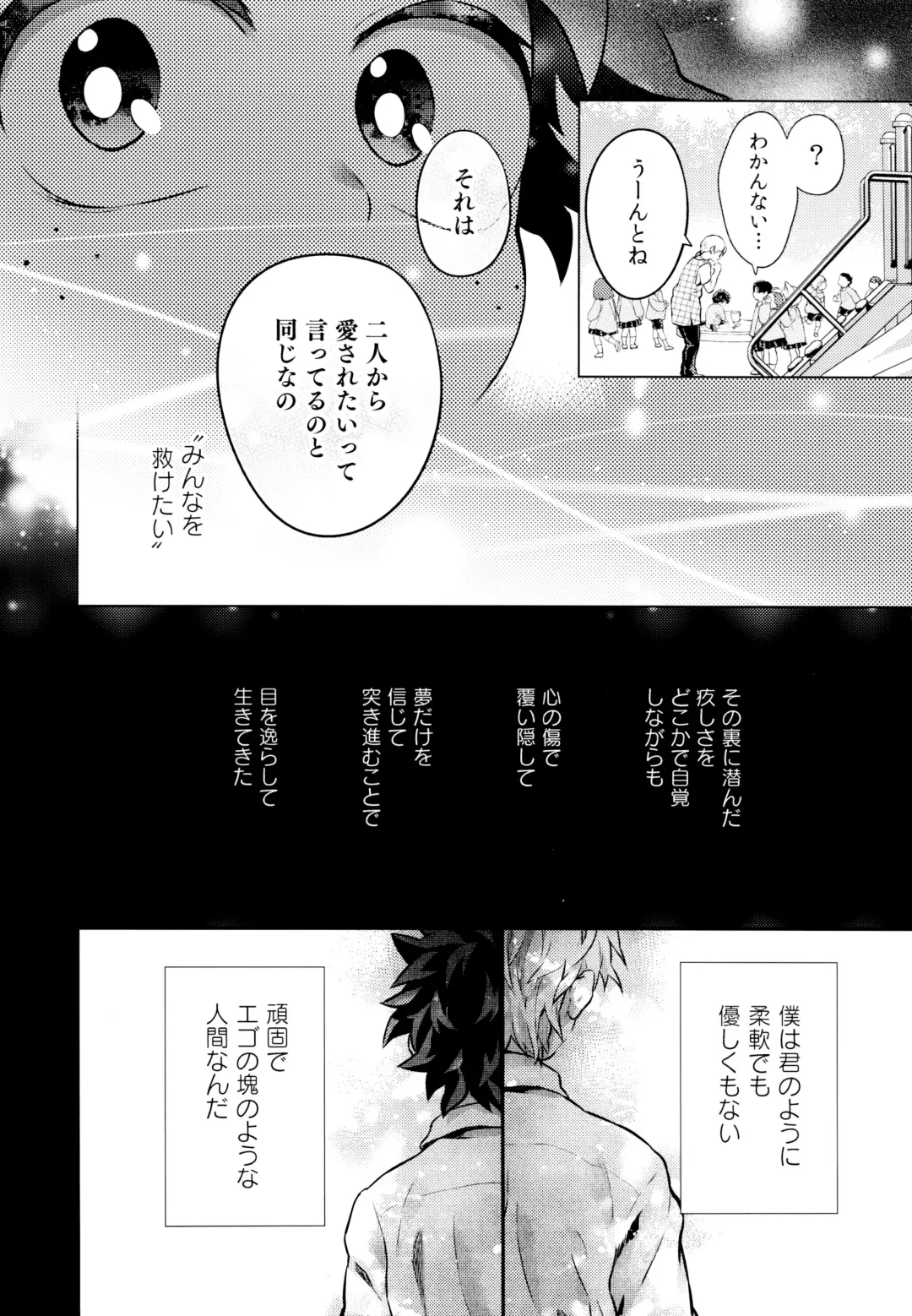 [Chikaya] Linus 3 Fhentai - Page 41