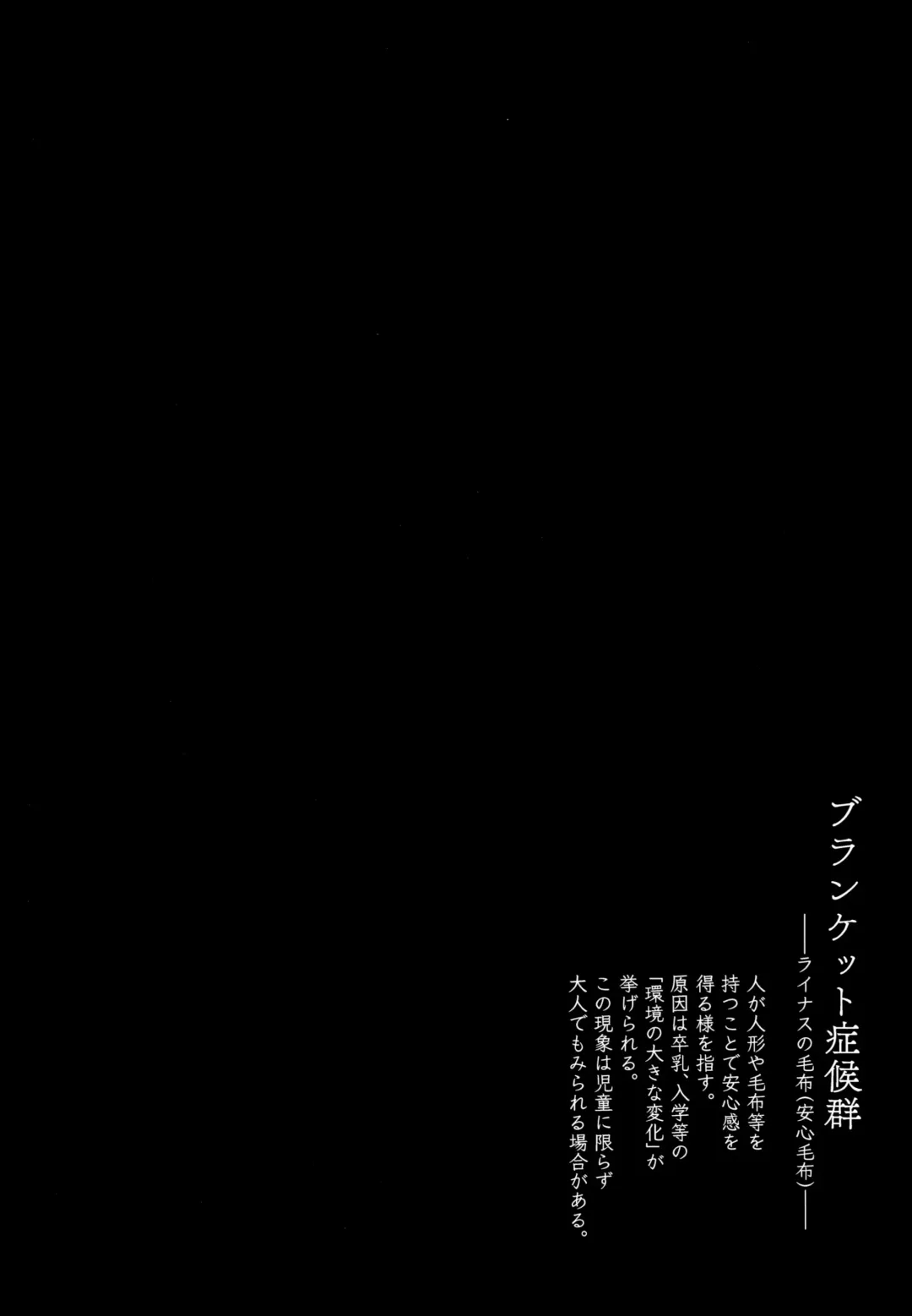 [Chikaya] Linus 3 Fhentai - Page 5