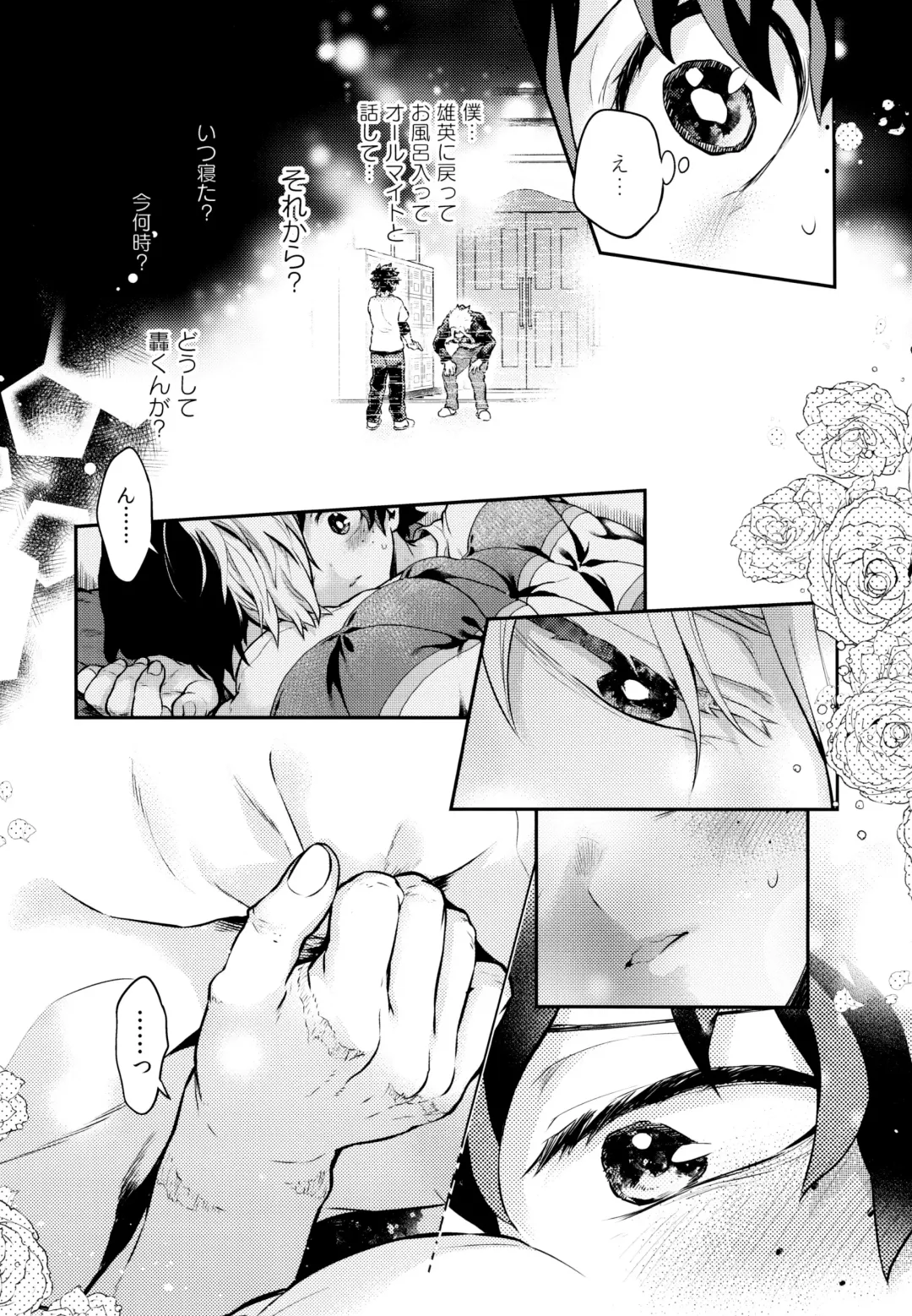 [Chikaya] Linus 3 Fhentai - Page 57