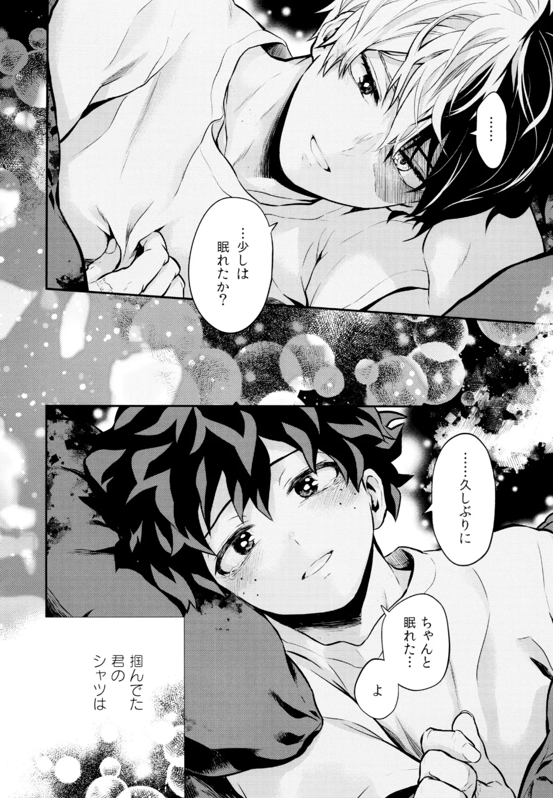 [Chikaya] Linus 3 Fhentai - Page 58