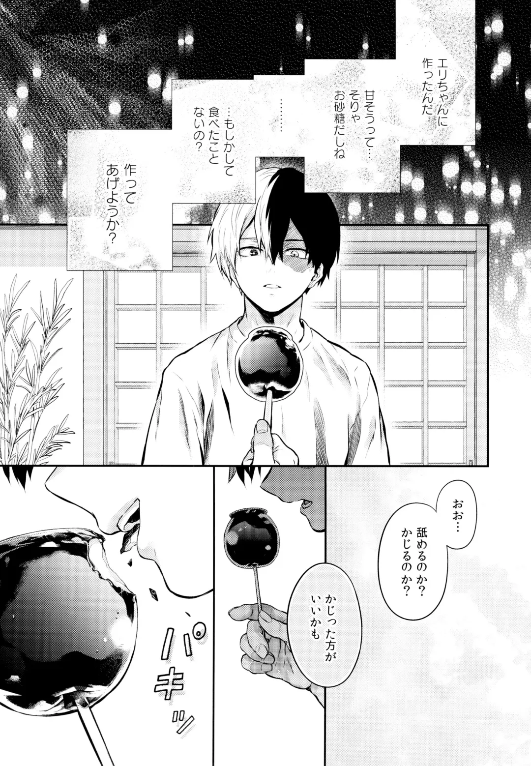 [Chikaya] Linus 3 Fhentai - Page 6