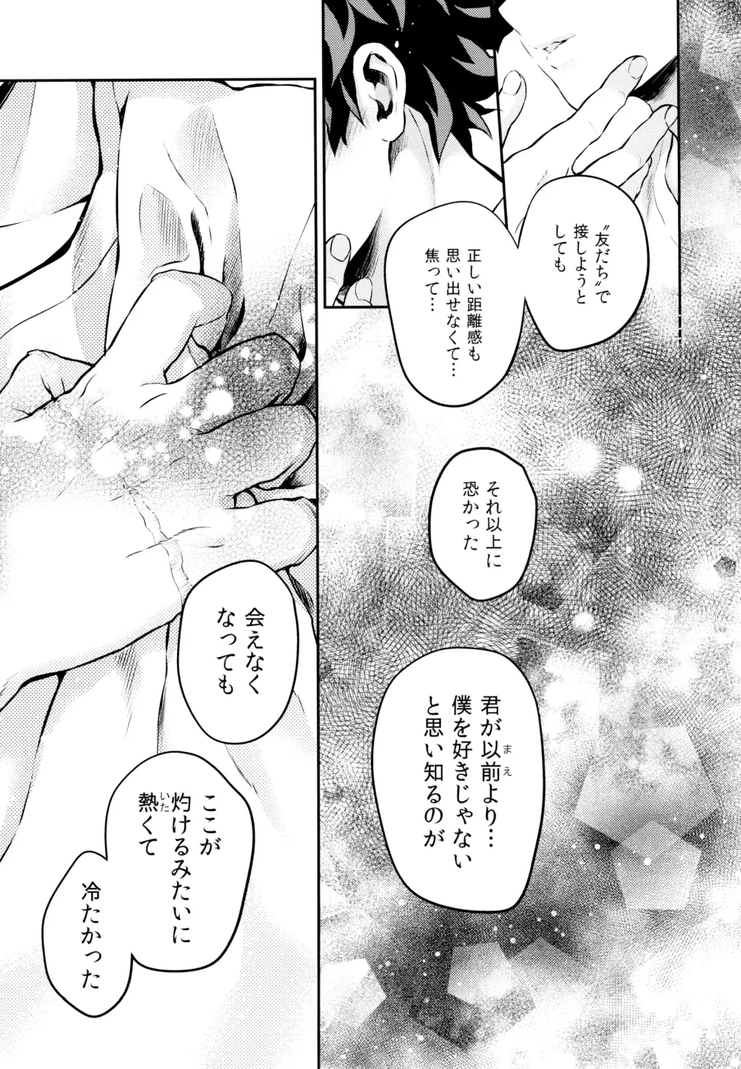 [Chikaya] Linus 3 Fhentai - Page 61