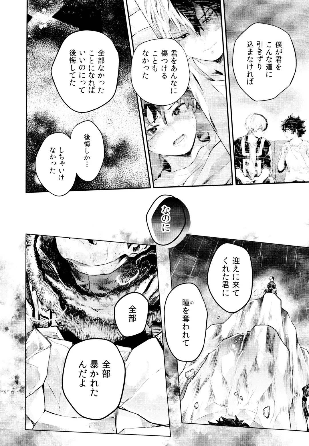 [Chikaya] Linus 3 Fhentai - Page 62