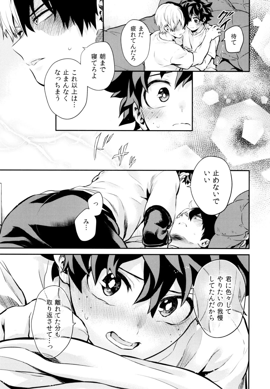 [Chikaya] Linus 3 Fhentai - Page 67