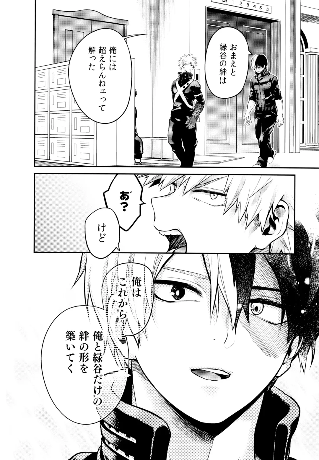 [Chikaya] Linus 3 Fhentai - Page 85