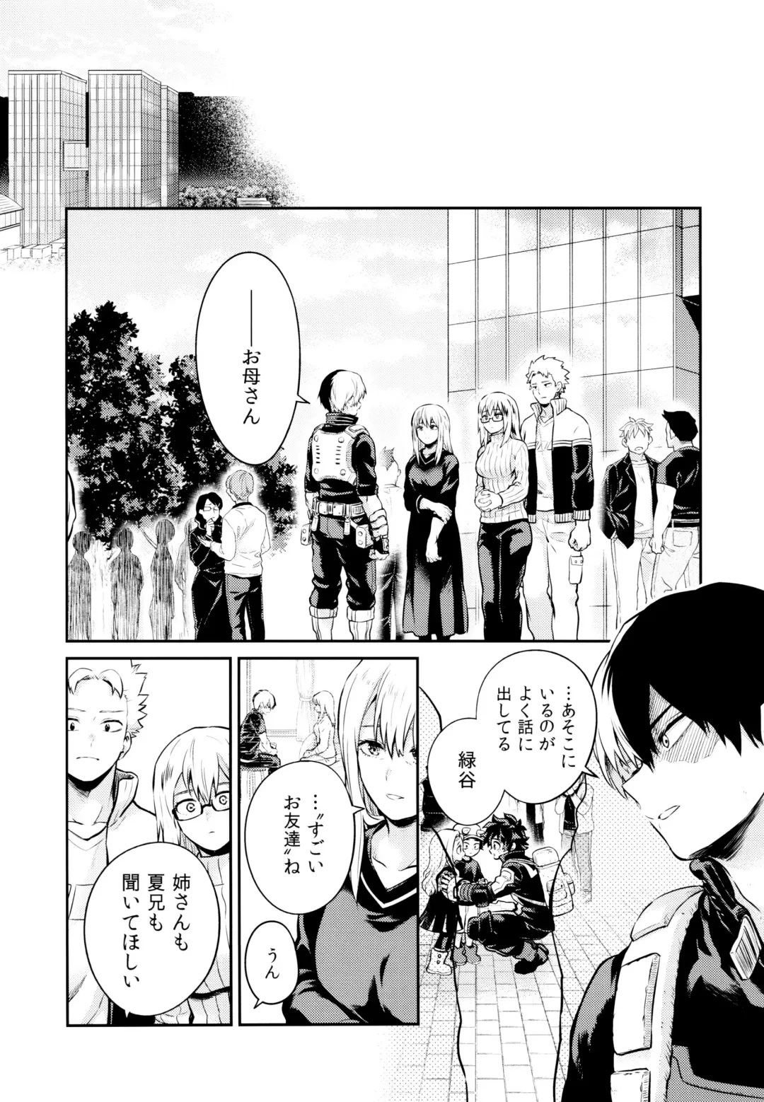 [Chikaya] Linus 3 Fhentai - Page 87