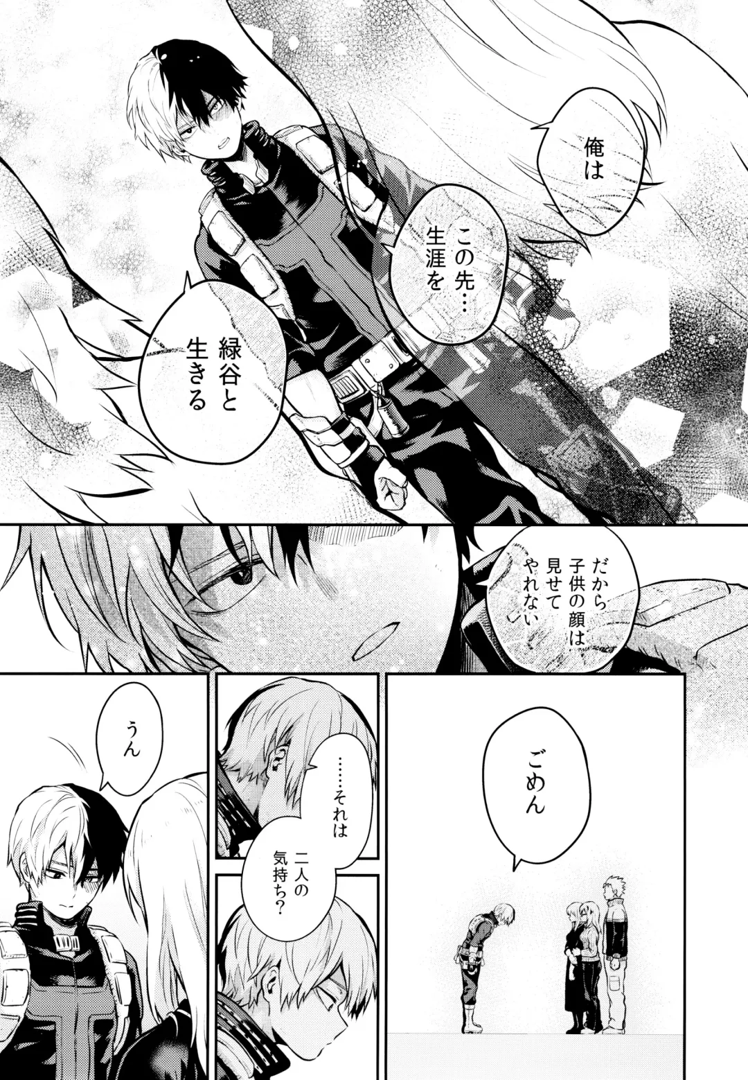 [Chikaya] Linus 3 Fhentai - Page 88