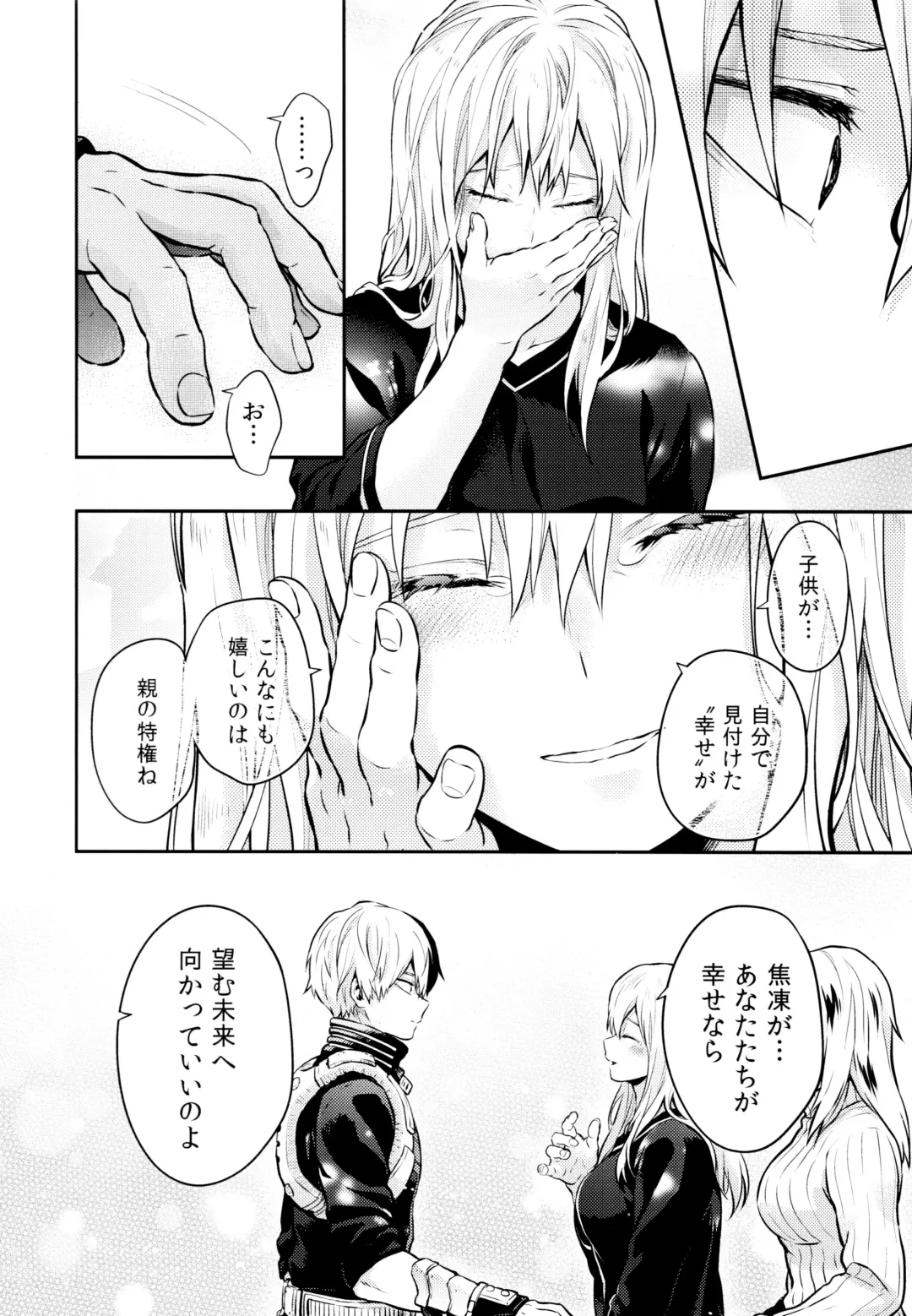 [Chikaya] Linus 3 Fhentai - Page 89