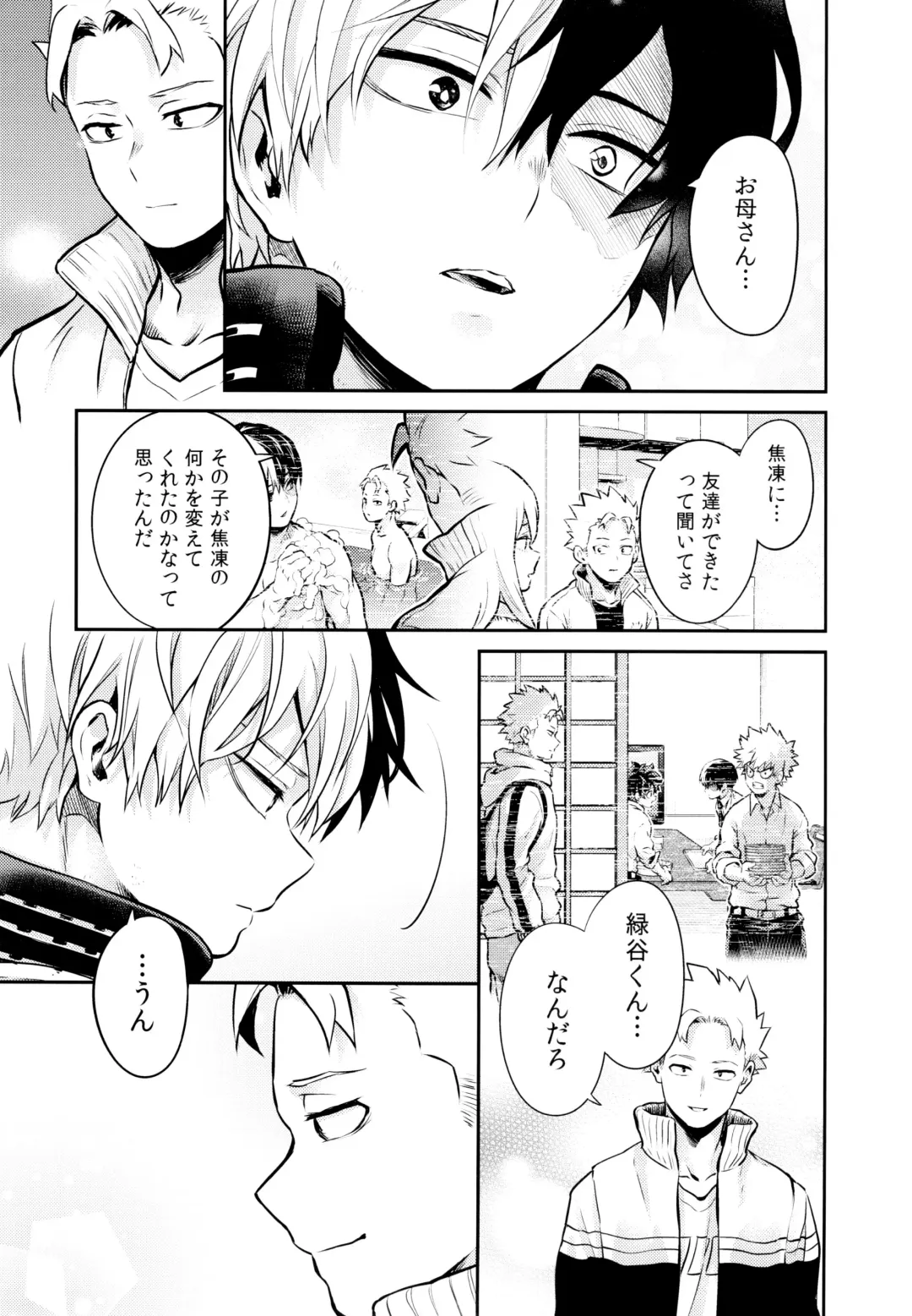 [Chikaya] Linus 3 Fhentai - Page 90