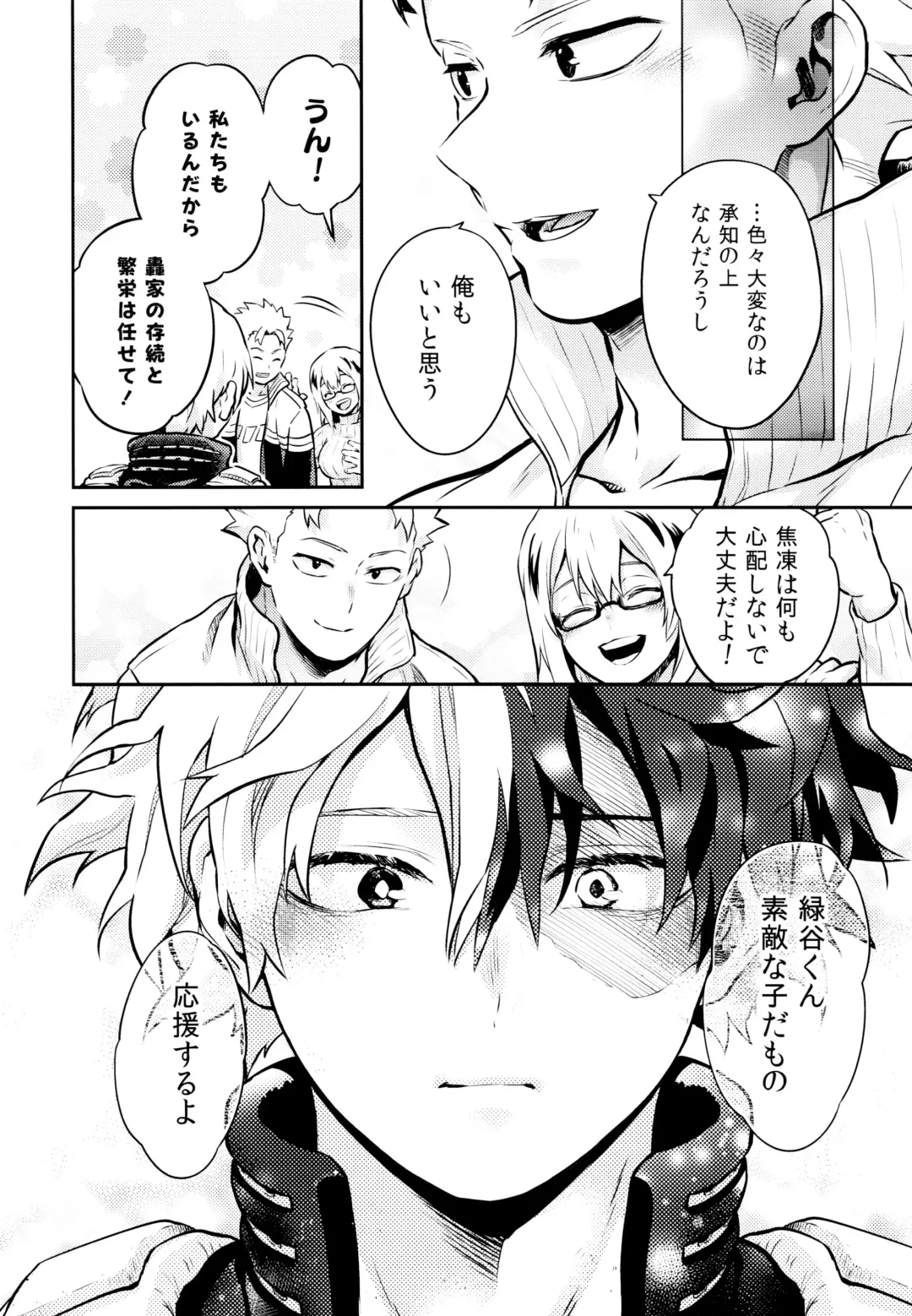 [Chikaya] Linus 3 Fhentai - Page 91