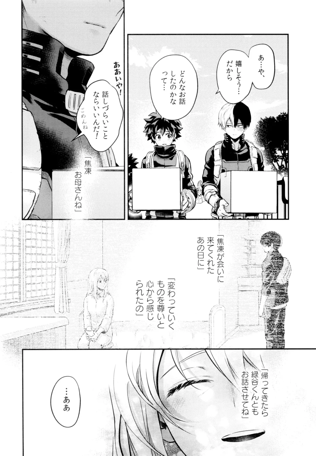 [Chikaya] Linus 3 Fhentai - Page 93