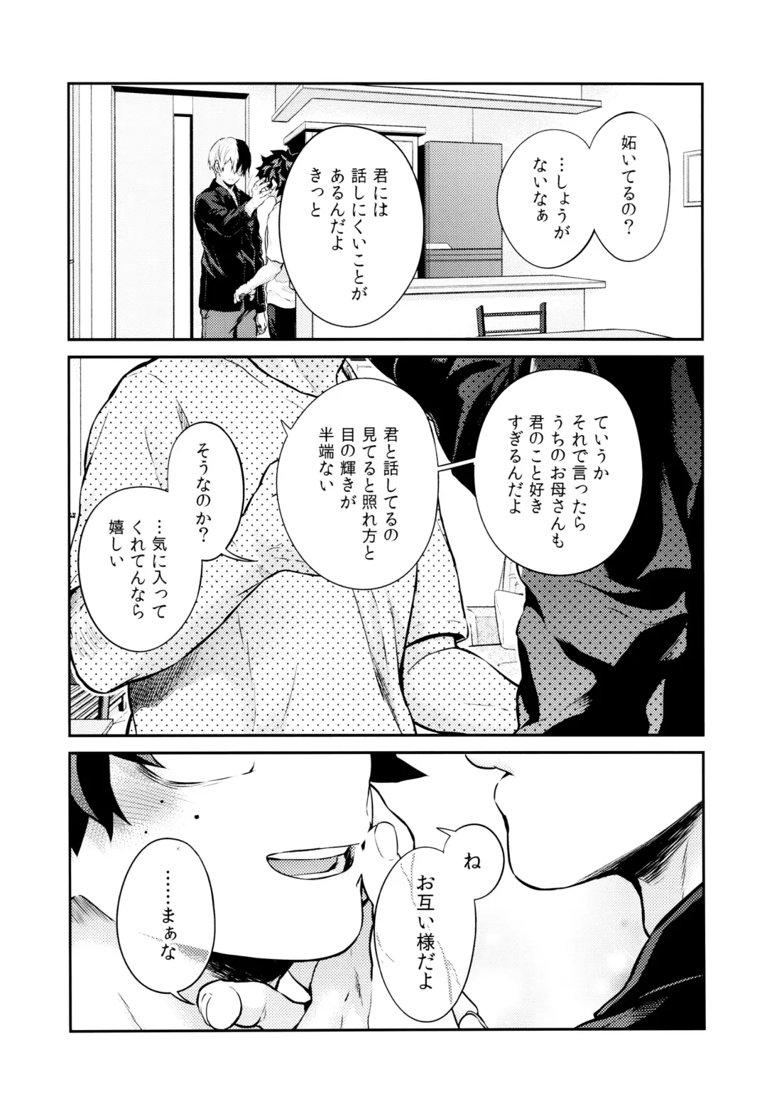 [Chikaya] Linus 3 Fhentai - Page 98