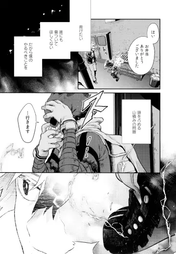 [Chikaya] Linus 3 Fhentai - Page 10