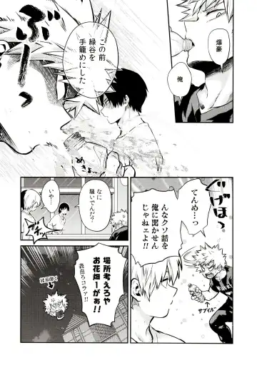 [Chikaya] Linus 3 Fhentai - Page 18