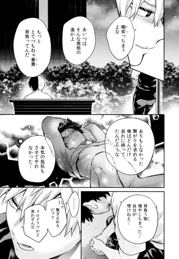 [Chikaya] Linus 3 Fhentai - Page 20